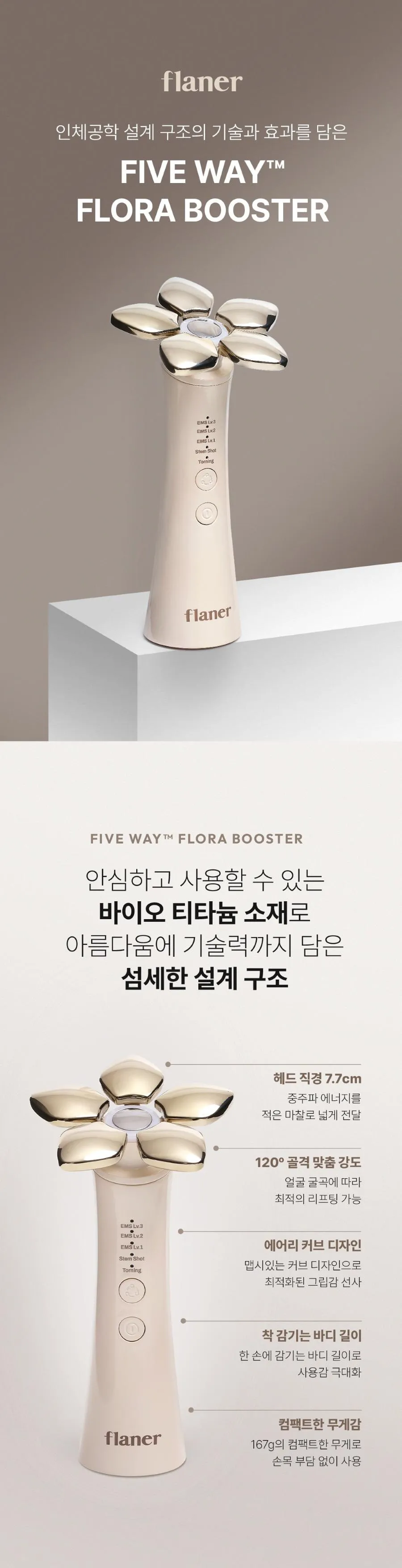 JuzBeauty_JuzBeautyMalaysia_JuzPretty_Authentic_Kbeauty_Malaysia_Skin_Care_Cosmetics_K-beauty_Health_Care_korean_streetwear_FLANER 5-SHOT Flora Booster 5SHOT 花漾高压导入美容仪10