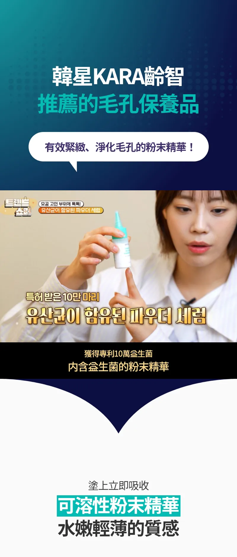 JuzBeauty_JuzBeautyMalaysia_JuzPretty_Authentic_Kbeauty_Malaysia_Skin_Care_Cosmetics_K-beauty_Health_Care_korean_streetwear_MEDITHERAPY Porethera Real Bifida Powder Serum 微毛孔益生菌粉末精华23