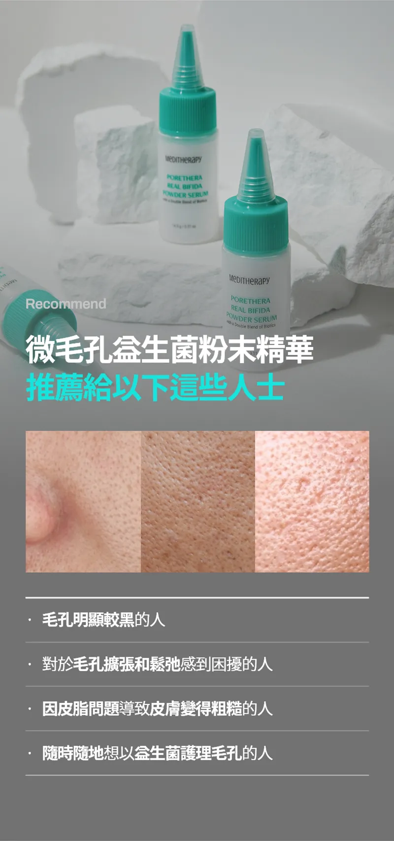 JuzBeauty_JuzBeautyMalaysia_JuzPretty_Authentic_Kbeauty_Malaysia_Skin_Care_Cosmetics_K-beauty_Health_Care_korean_streetwear_MEDITHERAPY Porethera Real Bifida Powder Serum 微毛孔益生菌粉末精华14