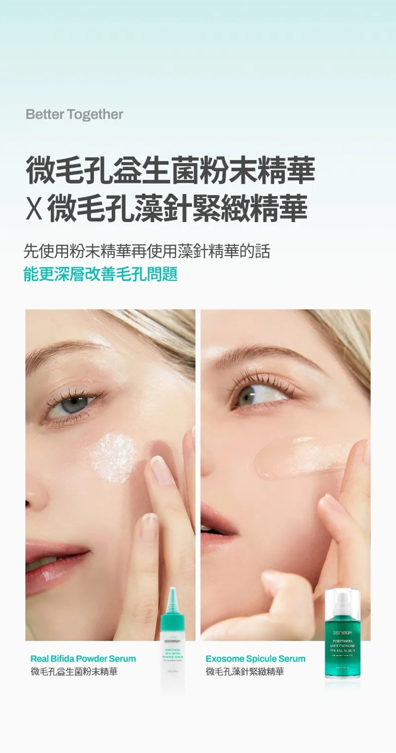 JuzBeauty_JuzBeautyMalaysia_JuzPretty_Authentic_Kbeauty_Malaysia_Skin_Care_Cosmetics_K-beauty_Health_Care_korean_streetwear_MEDITHERAPY Porethera Real Bifida Powder Serum 微毛孔益生菌粉末精华13