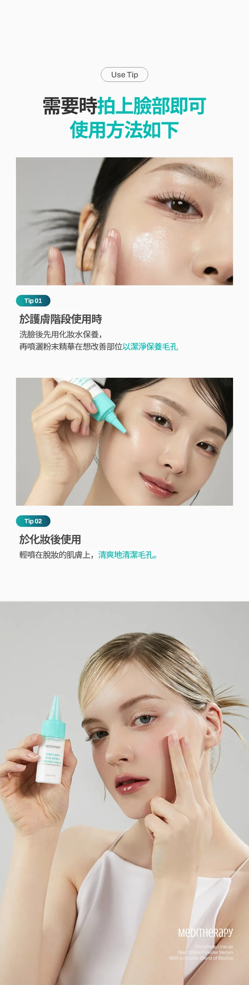 JuzBeauty_JuzBeautyMalaysia_JuzPretty_Authentic_Kbeauty_Malaysia_Skin_Care_Cosmetics_K-beauty_Health_Care_korean_streetwear_MEDITHERAPY Porethera Real Bifida Powder Serum 微毛孔益生菌粉末精华15