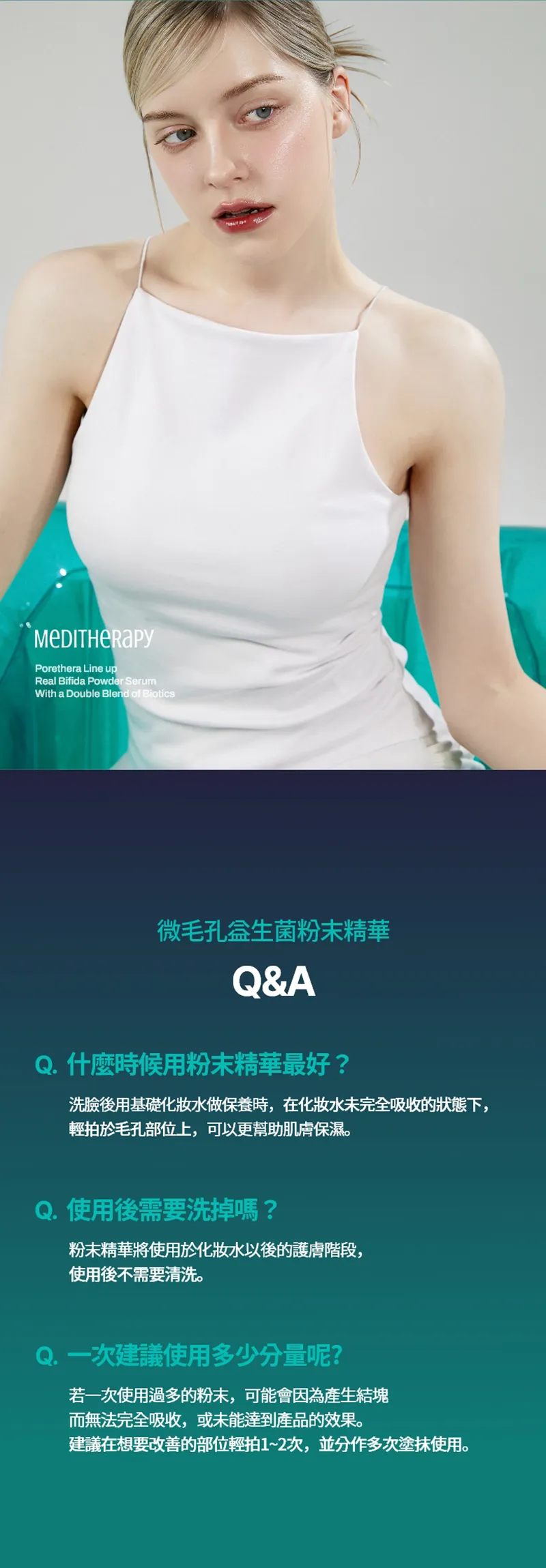 JuzBeauty_JuzBeautyMalaysia_JuzPretty_Authentic_Kbeauty_Malaysia_Skin_Care_Cosmetics_K-beauty_Health_Care_korean_streetwear_MEDITHERAPY Porethera Real Bifida Powder Serum 微毛孔益生菌粉末精华19