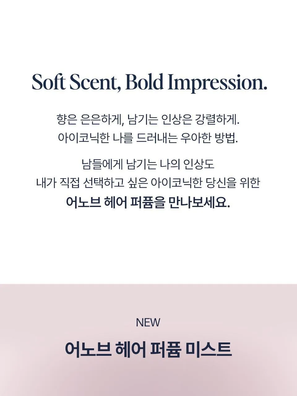 JuzBeauty_JuzBeautyMalaysia_JuzPretty_Authentic_Kbeauty_Malaysia_Skin_Care_Cosmetics_K-beauty_Health_Care_korean_streetwear_UNOVE Hair Perfume Mist 头发香水喷雾 6