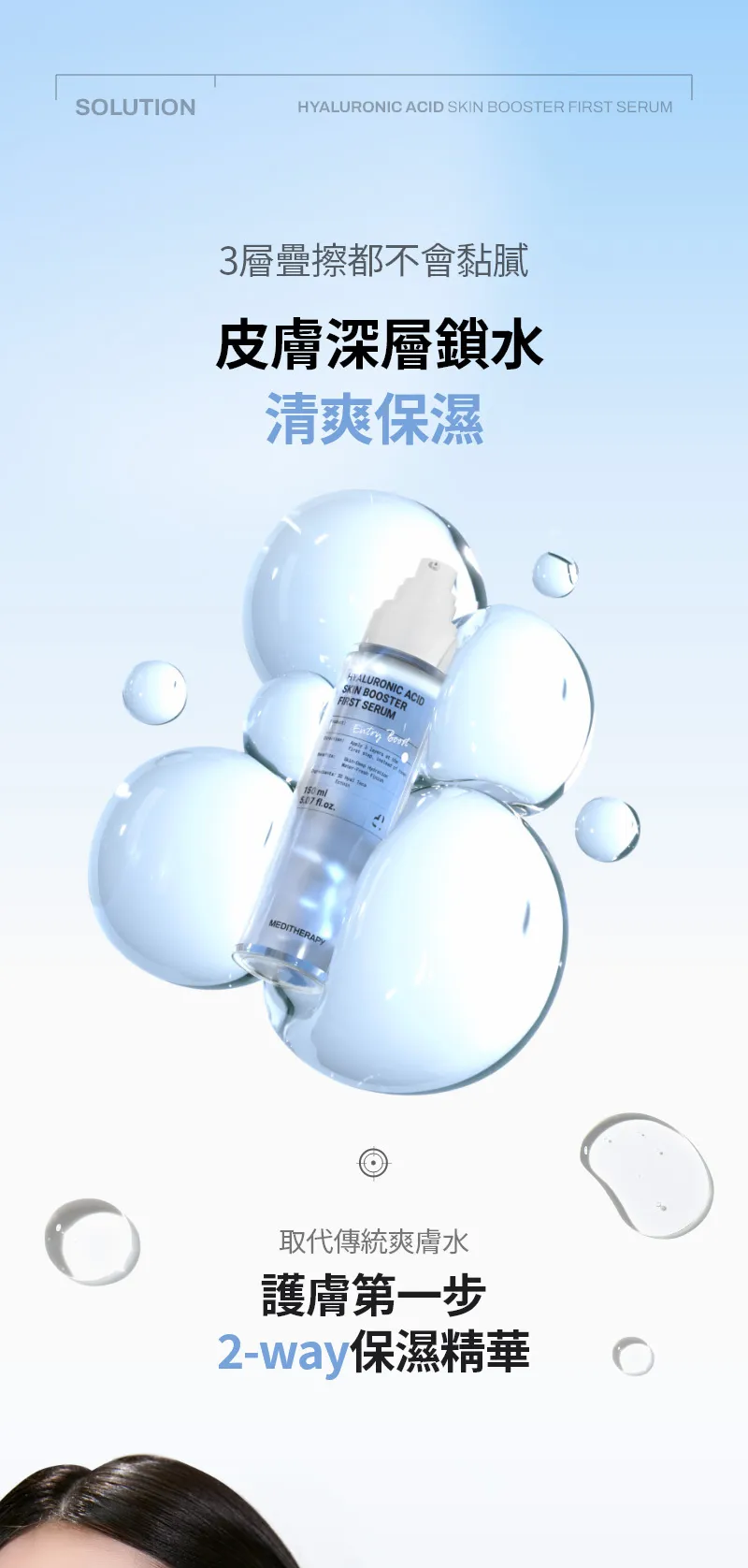JuzBeauty_JuzBeautyMalaysia_JuzPretty_Authentic_Kbeauty_Malaysia_Skin_Care_Cosmetics_K-beauty_Health_Care_korean_streetwear_MEDITHERAPY 333 Hyaluronic Acid Skin Booster First Serum 333玻尿酸保湿精华8