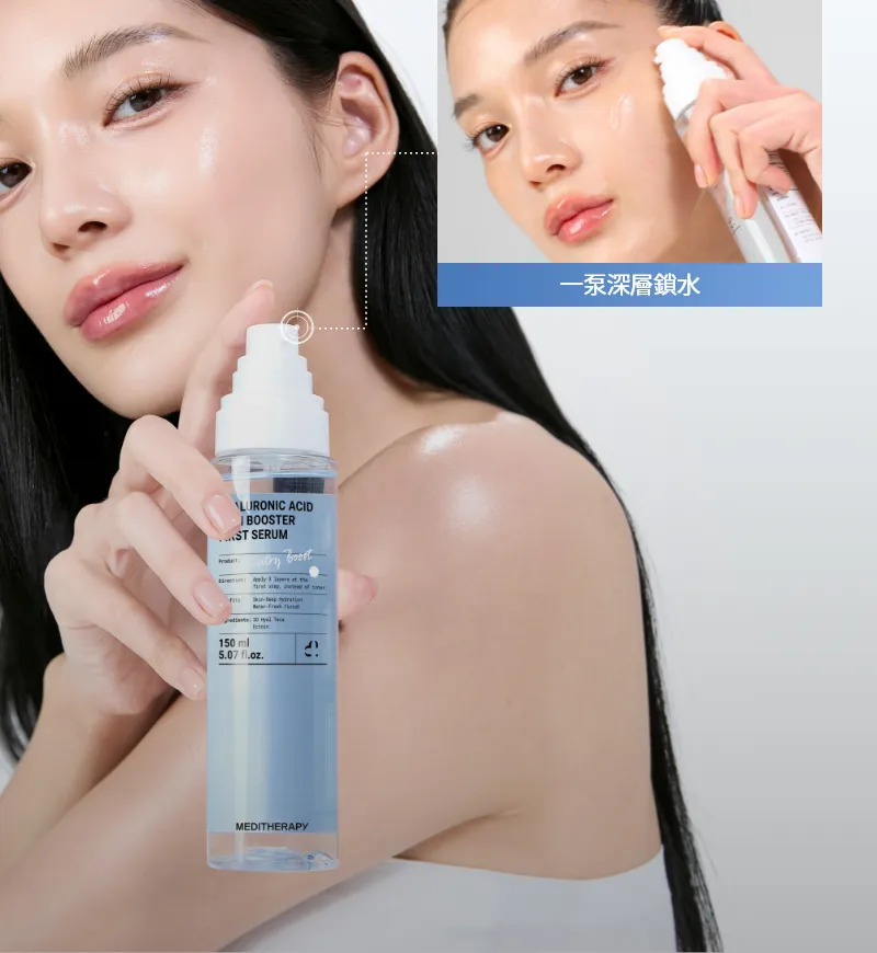JuzBeauty_JuzBeautyMalaysia_JuzPretty_Authentic_Kbeauty_Malaysia_Skin_Care_Cosmetics_K-beauty_Health_Care_korean_streetwear_MEDITHERAPY 333 Hyaluronic Acid Skin Booster First Serum 333玻尿酸保湿精华10