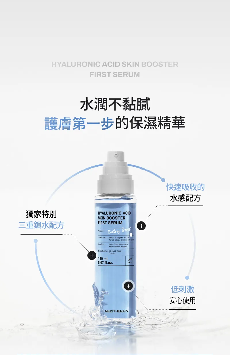 JuzBeauty_JuzBeautyMalaysia_JuzPretty_Authentic_Kbeauty_Malaysia_Skin_Care_Cosmetics_K-beauty_Health_Care_korean_streetwear_MEDITHERAPY 333 Hyaluronic Acid Skin Booster First Serum 333玻尿酸保湿精华29