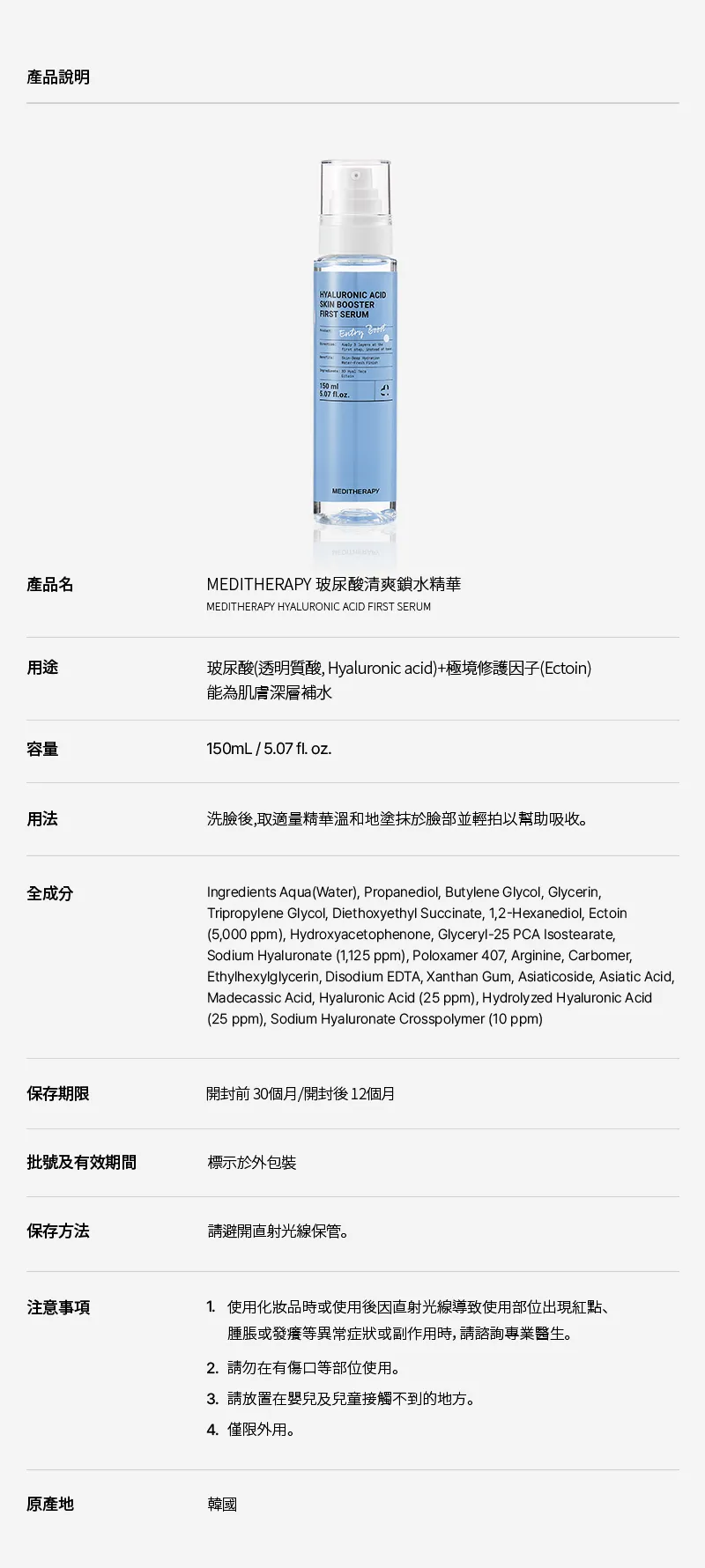 JuzBeauty_JuzBeautyMalaysia_JuzPretty_Authentic_Kbeauty_Malaysia_Skin_Care_Cosmetics_K-beauty_Health_Care_korean_streetwear_MEDITHERAPY 333 Hyaluronic Acid Skin Booster First Serum 333玻尿酸保湿精华37