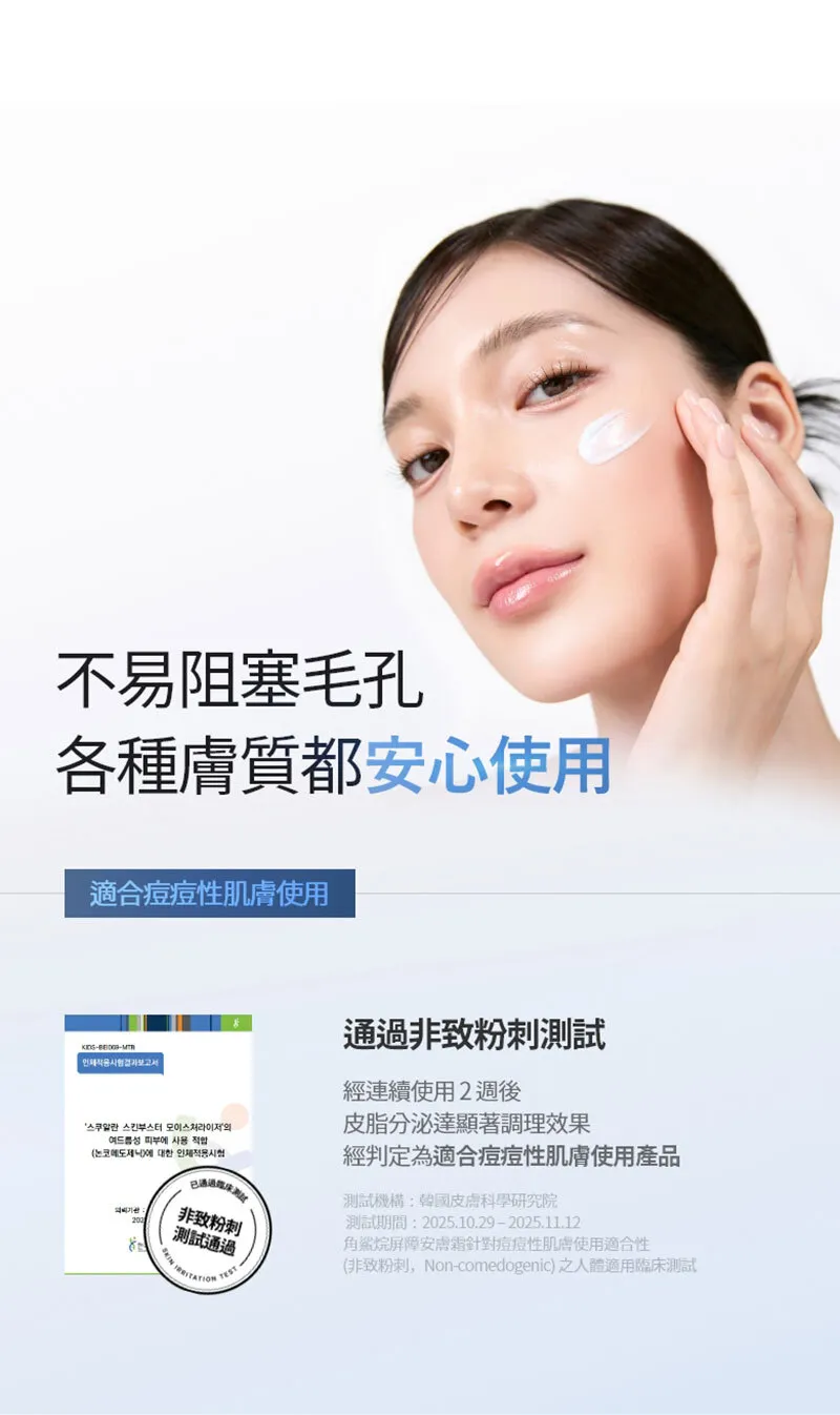 JuzBeauty_JuzBeautyMalaysia_JuzPretty_Authentic_Kbeauty_Malaysia_Skin_Care_Cosmetics_K-beauty_Health_Care_korean_streetwear_MEDITHERAPY Squalane Skin Booster Moisturizer 角鲨烷水润修护保湿乳10