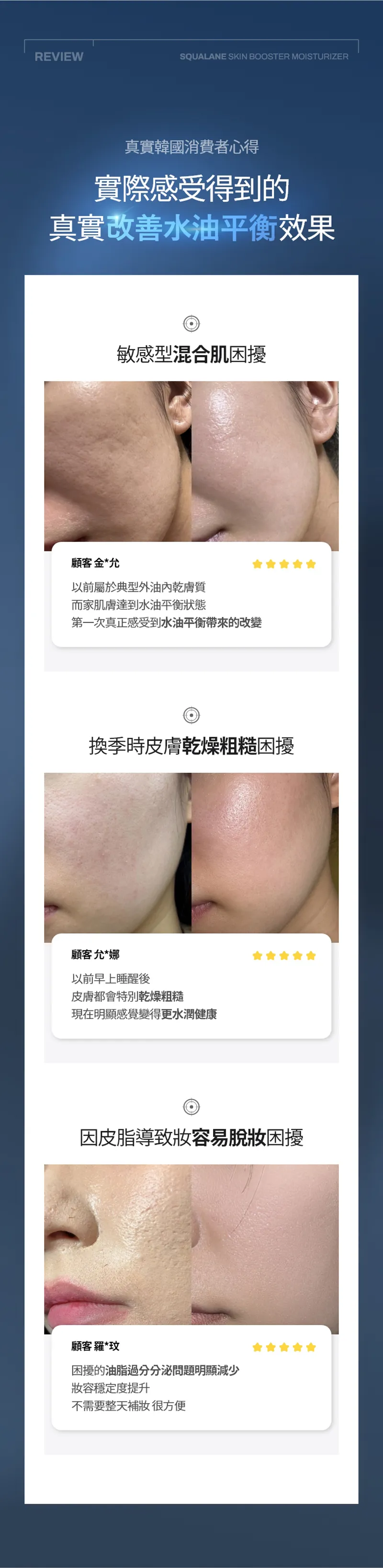 JuzBeauty_JuzBeautyMalaysia_JuzPretty_Authentic_Kbeauty_Malaysia_Skin_Care_Cosmetics_K-beauty_Health_Care_korean_streetwear_MEDITHERAPY Squalane Skin Booster Moisturizer 角鲨烷水润修护保湿乳12
