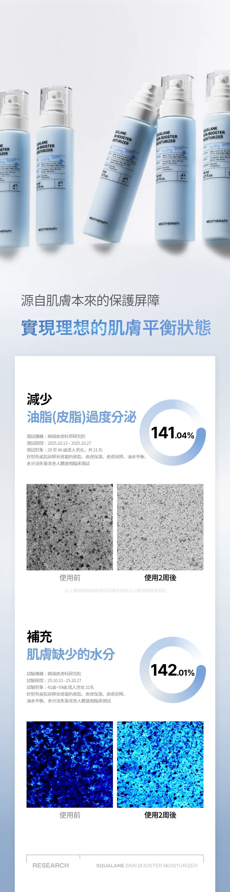 JuzBeauty_JuzBeautyMalaysia_JuzPretty_Authentic_Kbeauty_Malaysia_Skin_Care_Cosmetics_K-beauty_Health_Care_korean_streetwear_MEDITHERAPY Squalane Skin Booster Moisturizer 角鲨烷水润修护保湿乳14
