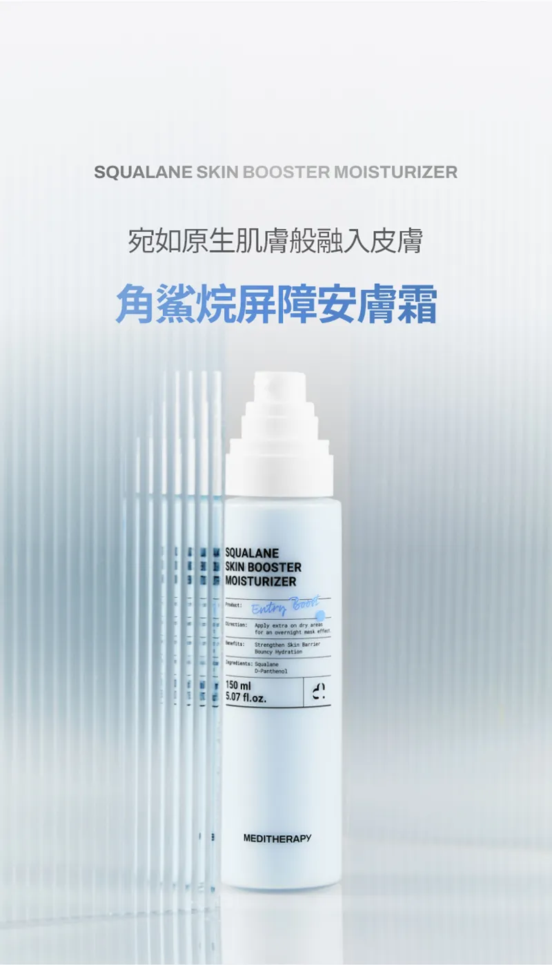 JuzBeauty_JuzBeautyMalaysia_JuzPretty_Authentic_Kbeauty_Malaysia_Skin_Care_Cosmetics_K-beauty_Health_Care_korean_streetwear_MEDITHERAPY Squalane Skin Booster Moisturizer 角鲨烷水润修护保湿乳17