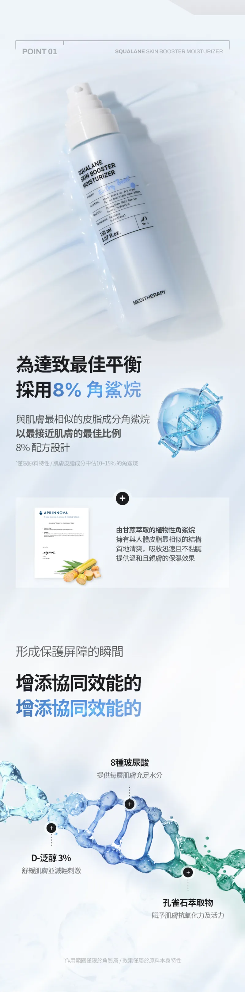 JuzBeauty_JuzBeautyMalaysia_JuzPretty_Authentic_Kbeauty_Malaysia_Skin_Care_Cosmetics_K-beauty_Health_Care_korean_streetwear_MEDITHERAPY Squalane Skin Booster Moisturizer 角鲨烷水润修护保湿乳19