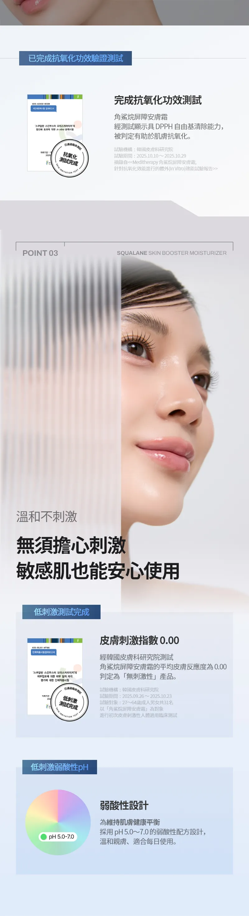 JuzBeauty_JuzBeautyMalaysia_JuzPretty_Authentic_Kbeauty_Malaysia_Skin_Care_Cosmetics_K-beauty_Health_Care_korean_streetwear_MEDITHERAPY Squalane Skin Booster Moisturizer 角鲨烷水润修护保湿乳22