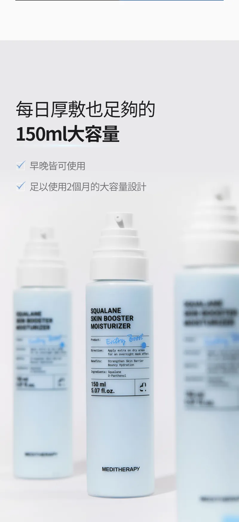 JuzBeauty_JuzBeautyMalaysia_JuzPretty_Authentic_Kbeauty_Malaysia_Skin_Care_Cosmetics_K-beauty_Health_Care_korean_streetwear_MEDITHERAPY Squalane Skin Booster Moisturizer 角鲨烷水润修护保湿乳24