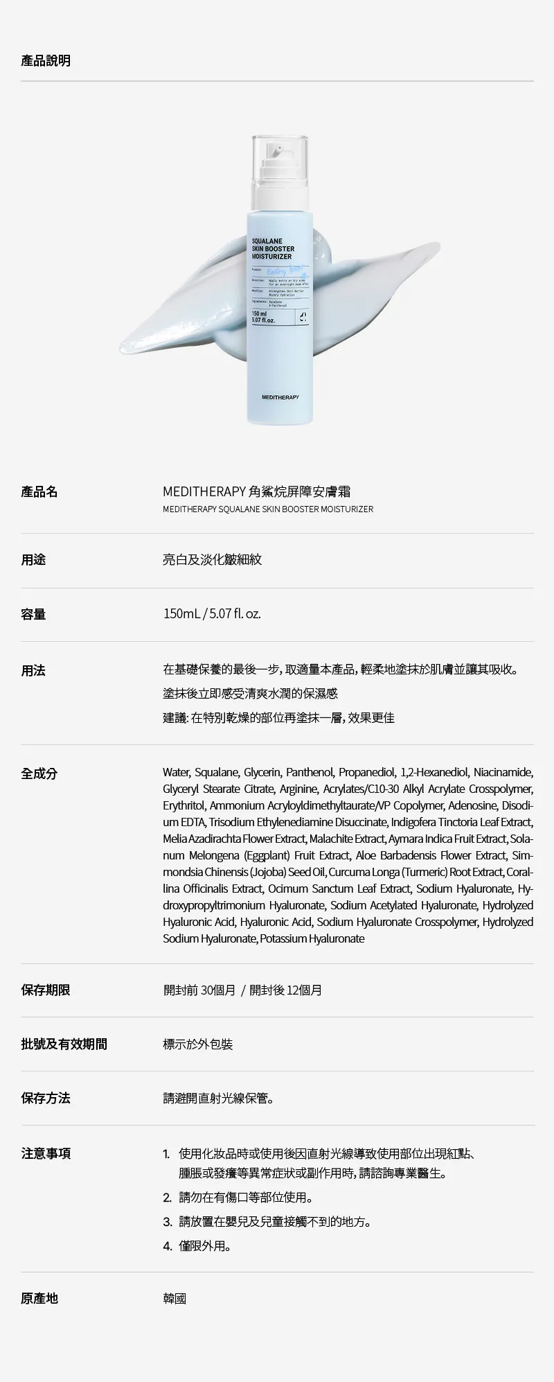 JuzBeauty_JuzBeautyMalaysia_JuzPretty_Authentic_Kbeauty_Malaysia_Skin_Care_Cosmetics_K-beauty_Health_Care_korean_streetwear_MEDITHERAPY Squalane Skin Booster Moisturizer 角鲨烷水润修护保湿乳26