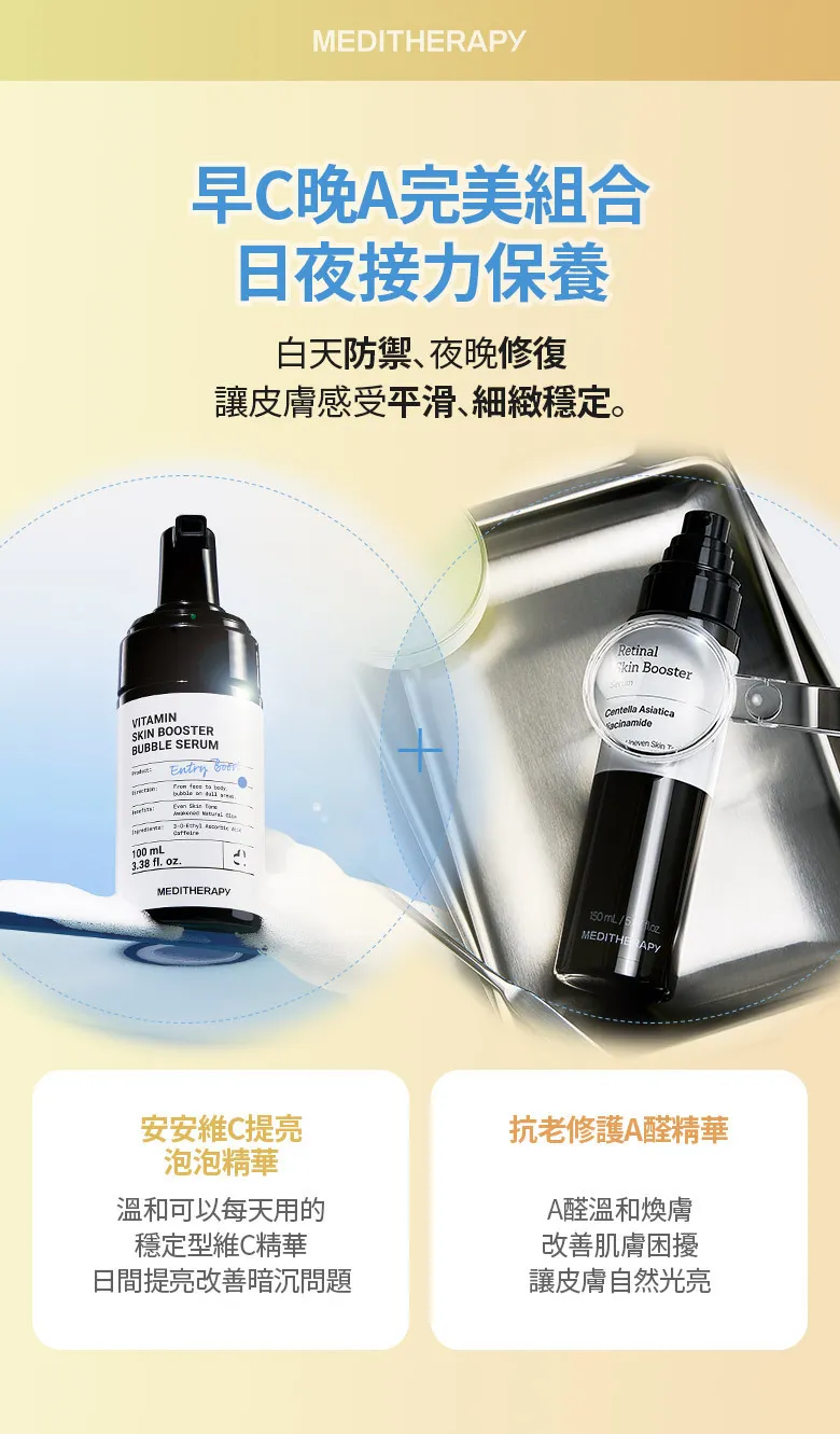 JuzBeauty_JuzBeautyMalaysia_JuzPretty_Authentic_Kbeauty_Malaysia_Skin_Care_Cosmetics_K-beauty_Health_Care_korean_streetwear_MEDITHERAPY Vitamin Skin Booster Bubble Serum 维C提亮泡泡精华14