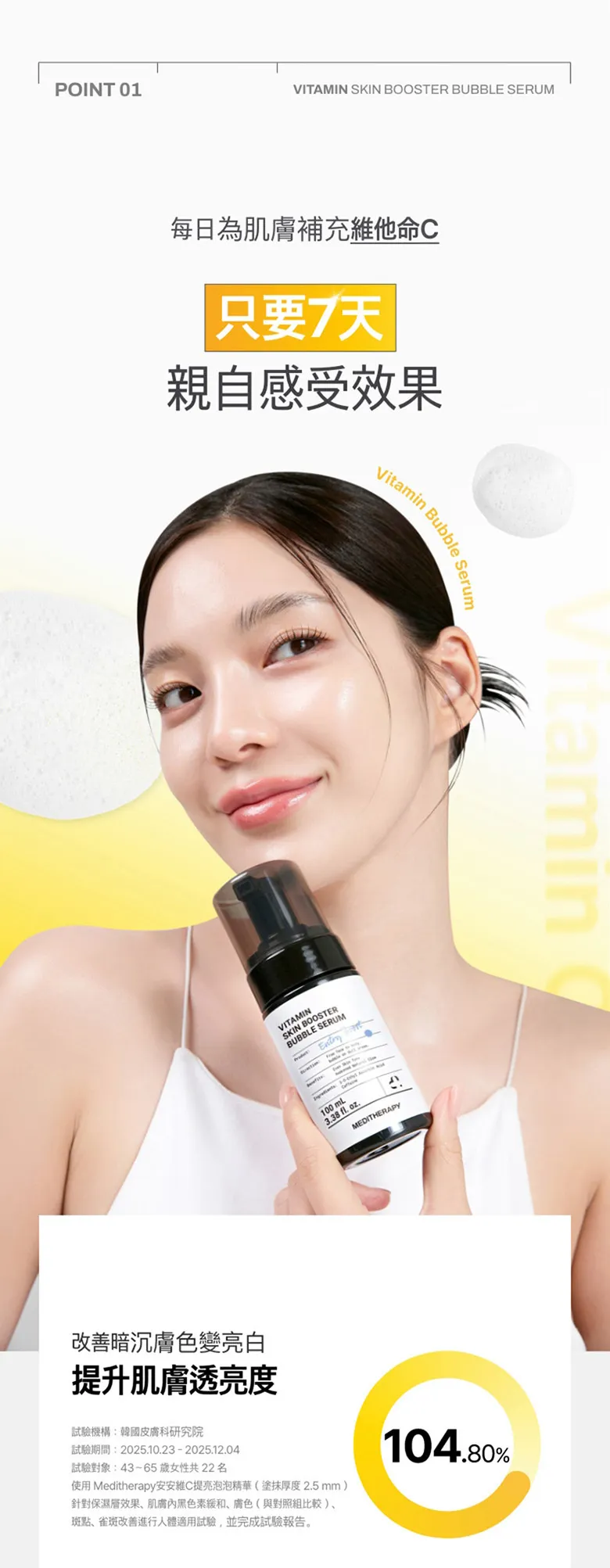 JuzBeauty_JuzBeautyMalaysia_JuzPretty_Authentic_Kbeauty_Malaysia_Skin_Care_Cosmetics_K-beauty_Health_Care_korean_streetwear_MEDITHERAPY Vitamin Skin Booster Bubble Serum 维C提亮泡泡精华32