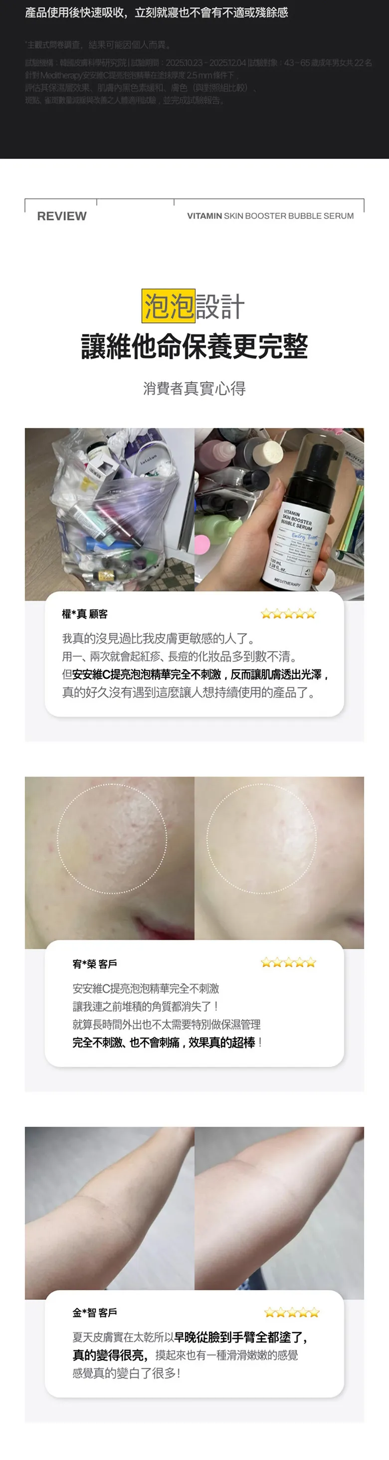JuzBeauty_JuzBeautyMalaysia_JuzPretty_Authentic_Kbeauty_Malaysia_Skin_Care_Cosmetics_K-beauty_Health_Care_korean_streetwear_MEDITHERAPY Vitamin Skin Booster Bubble Serum 维C提亮泡泡精华45