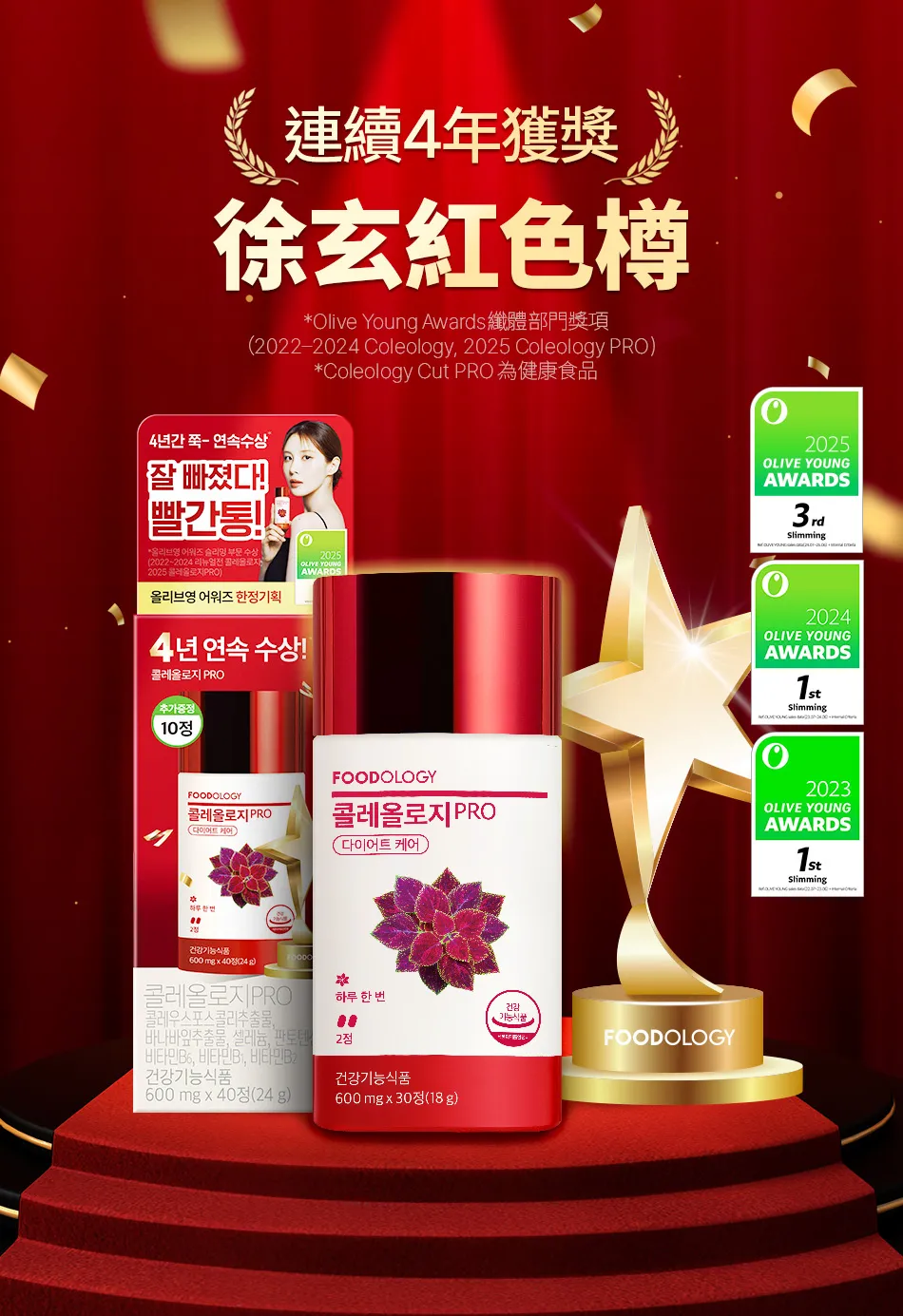 JuzBeauty_JuzBeautyMalaysia_JuzPretty_Authentic_Kbeauty_Malaysia_Skin_Care_Cosmetics_K-beauty_Health_Care_korean_streetwear_FOODOLOGY Coleology Cut Pro 自燃管理小紅瓶 PRO1