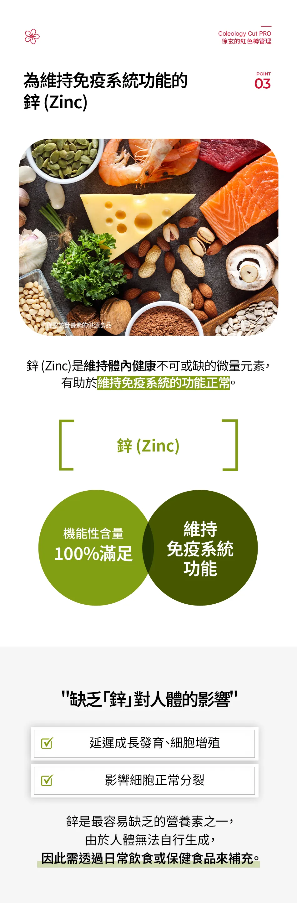 JuzBeauty_JuzBeautyMalaysia_JuzPretty_Authentic_Kbeauty_Malaysia_Skin_Care_Cosmetics_K-beauty_Health_Care_korean_streetwear_FOODOLOGY Coleology Cut Pro 自燃管理小紅瓶 PRO13