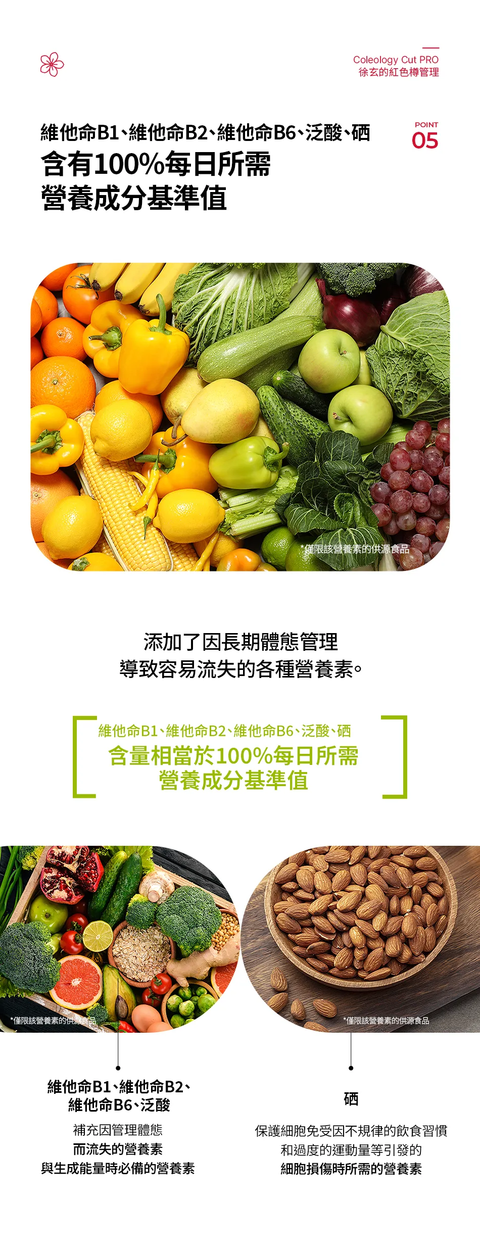 JuzBeauty_JuzBeautyMalaysia_JuzPretty_Authentic_Kbeauty_Malaysia_Skin_Care_Cosmetics_K-beauty_Health_Care_korean_streetwear_FOODOLOGY Coleology Cut Pro 自燃管理小紅瓶 PRO15