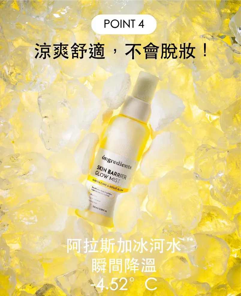 JuzBeauty_JuzBeautyMalaysia_JuzPretty_Authentic_Kbeauty_Malaysia_Skin_Care_Cosmetics_K-beauty_Health_Care_korean_streetwear_ONGREDIENTS Skin Barrier Glow Mist 肌肤屏障水光喷雾9
