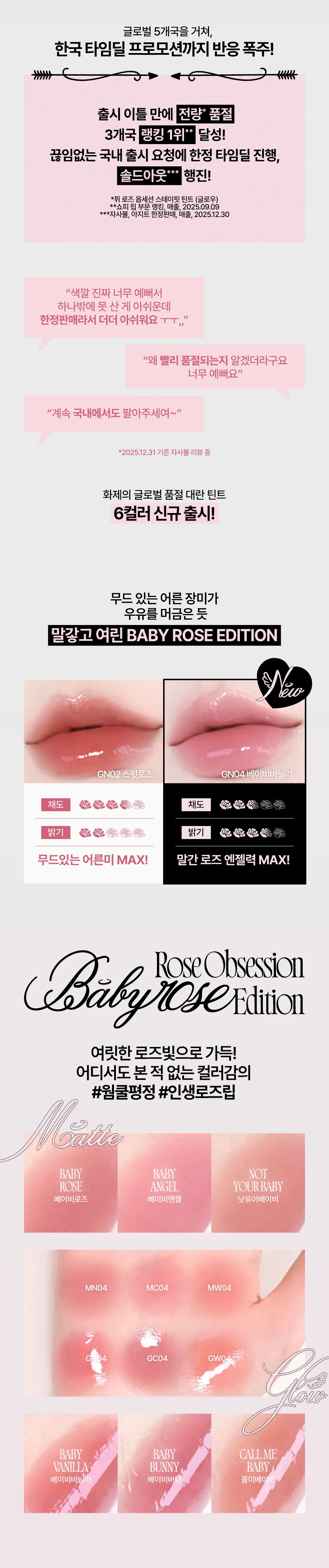 JuzBeauty_JuzBeautyMalaysia_JuzPretty_Authentic_Kbeauty_Malaysia_Skin_Care_Cosmetics_K-beauty_Health_Care_korean_streetwear_FWEE Rose Obsession Stay-fit Lip Tint玫瑰心动唇露2