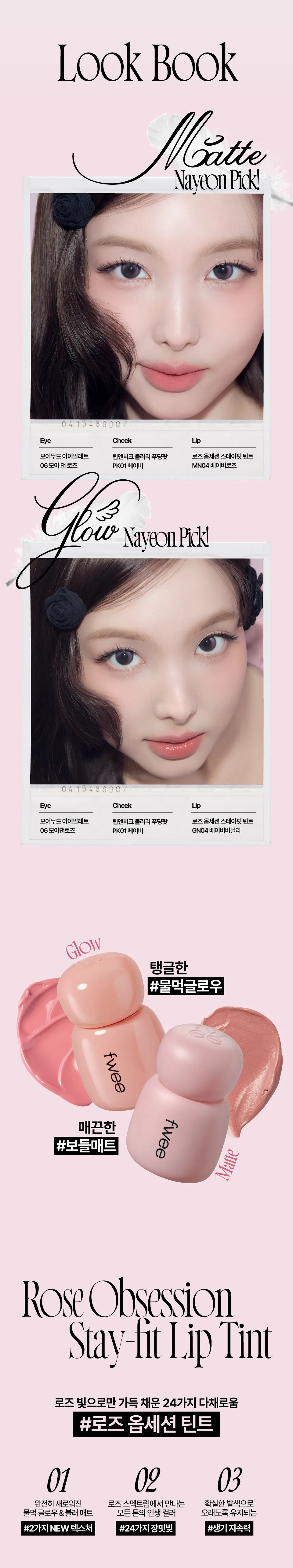 JuzBeauty_JuzBeautyMalaysia_JuzPretty_Authentic_Kbeauty_Malaysia_Skin_Care_Cosmetics_K-beauty_Health_Care_korean_streetwear_FWEE Rose Obsession Stay-fit Lip Tint玫瑰心动唇露3