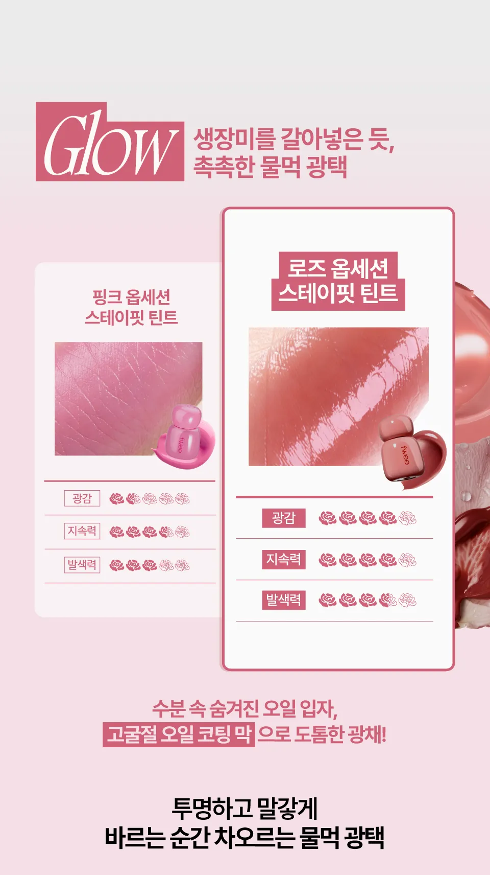 JuzBeauty_JuzBeautyMalaysia_JuzPretty_Authentic_Kbeauty_Malaysia_Skin_Care_Cosmetics_K-beauty_Health_Care_korean_streetwear_FWEE Rose Obsession Stay-fit Lip Tint玫瑰心动唇露4