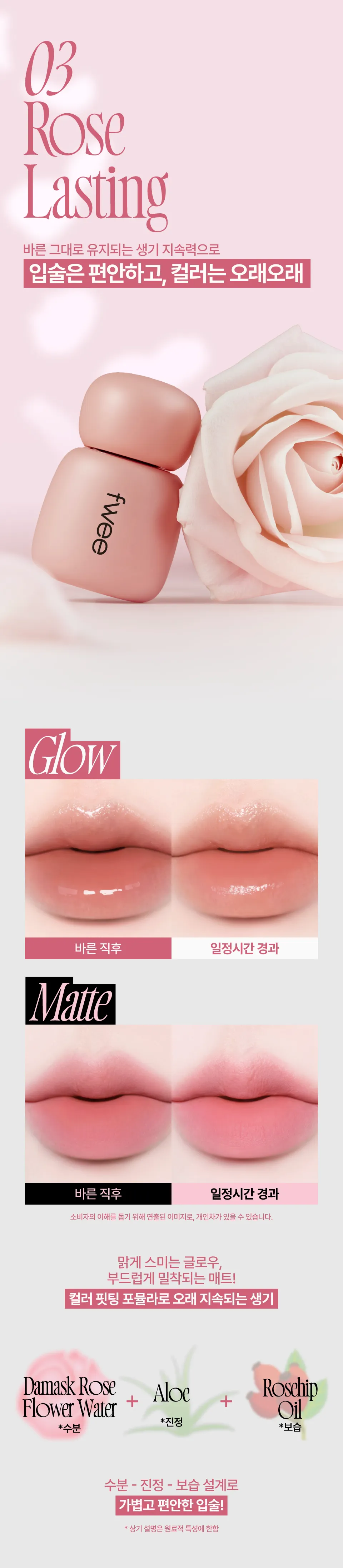 JuzBeauty_JuzBeautyMalaysia_JuzPretty_Authentic_Kbeauty_Malaysia_Skin_Care_Cosmetics_K-beauty_Health_Care_korean_streetwear_FWEE Rose Obsession Stay-fit Lip Tint玫瑰心动唇露8