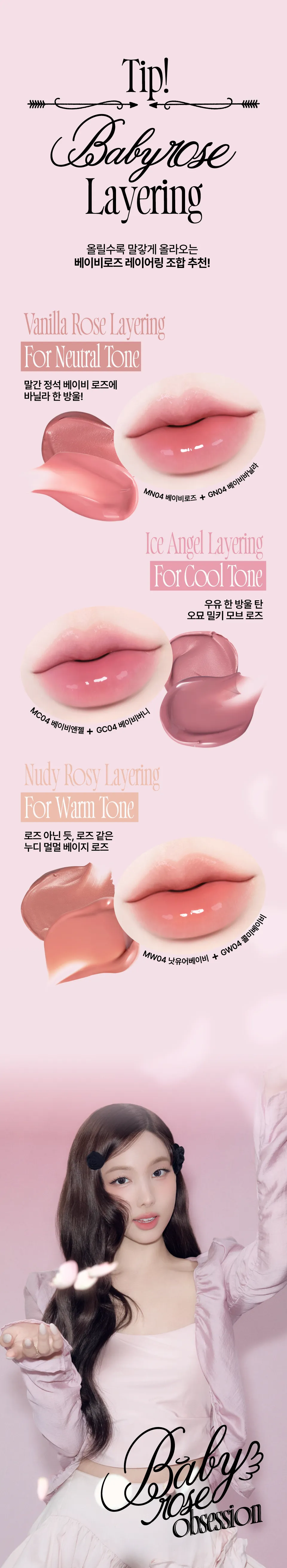 JuzBeauty_JuzBeautyMalaysia_JuzPretty_Authentic_Kbeauty_Malaysia_Skin_Care_Cosmetics_K-beauty_Health_Care_korean_streetwear_FWEE Rose Obsession Stay-fit Lip Tint玫瑰心动唇露9