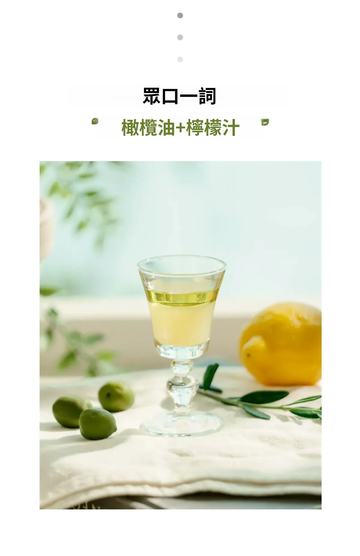 JuzBeauty_JuzBeautyMalaysia_JuzPretty_Authentic_Kbeauty_Malaysia_Skin_Care_Cosmetics_K-beauty_Health_Care_korean_streetwear_LATIB Olive Lemon Shot 橄榄柠檬抗氧代谢饮1