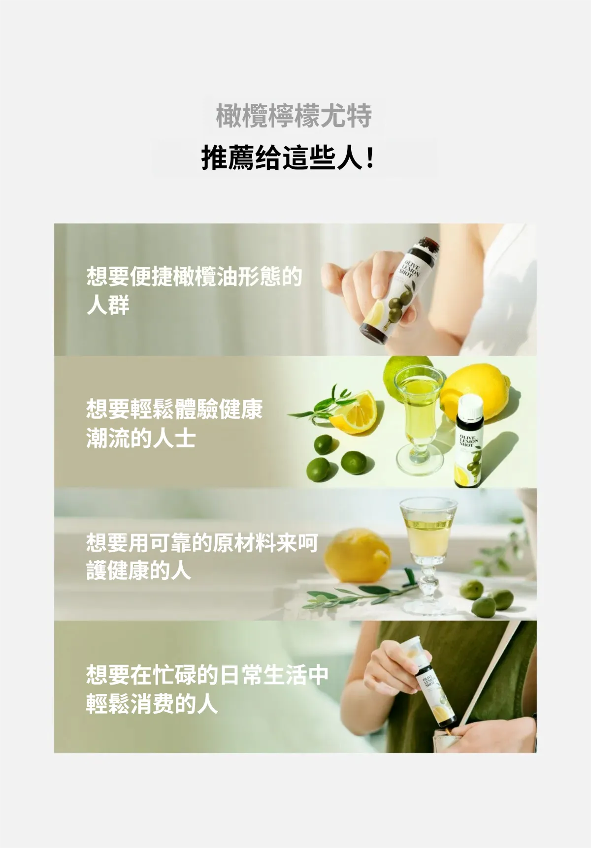 JuzBeauty_JuzBeautyMalaysia_JuzPretty_Authentic_Kbeauty_Malaysia_Skin_Care_Cosmetics_K-beauty_Health_Care_korean_streetwear_LATIB Olive Lemon Shot 橄榄柠檬抗氧代谢饮3