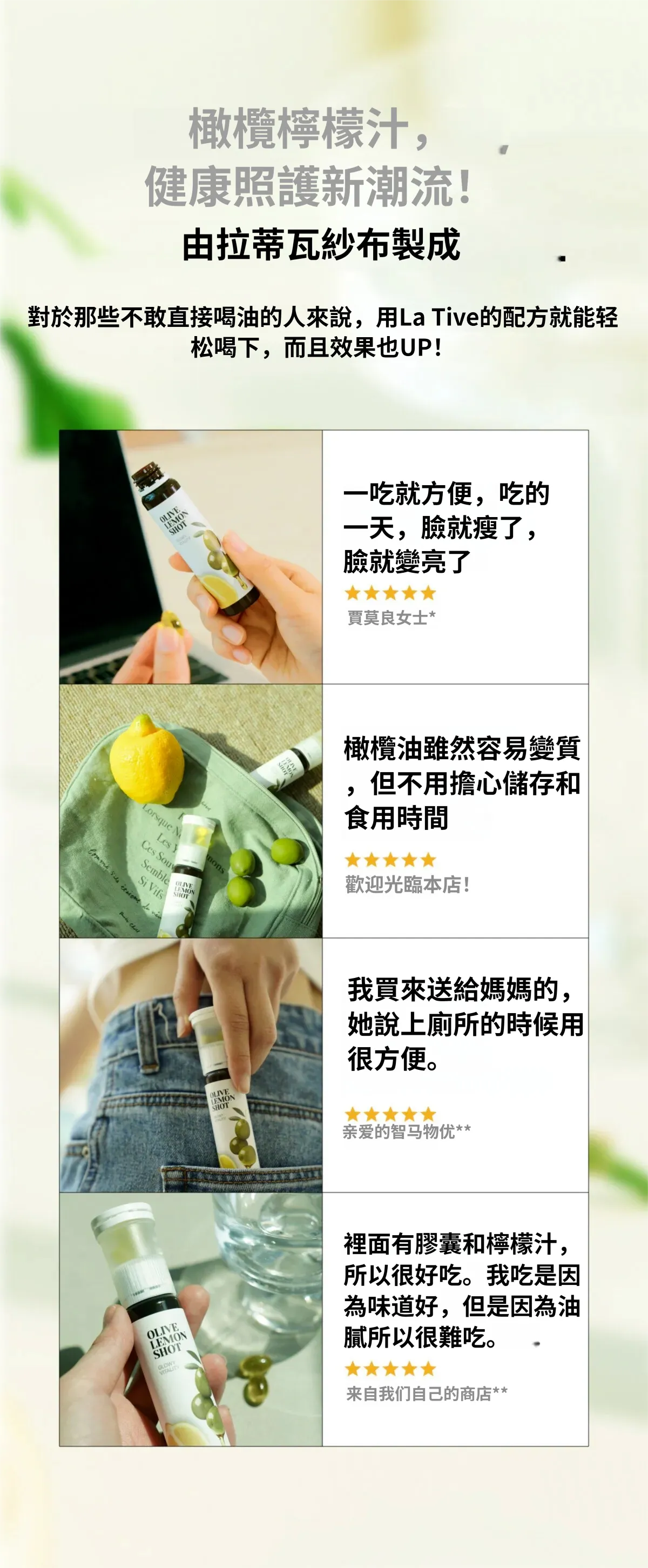 JuzBeauty_JuzBeautyMalaysia_JuzPretty_Authentic_Kbeauty_Malaysia_Skin_Care_Cosmetics_K-beauty_Health_Care_korean_streetwear_LATIB Olive Lemon Shot 橄榄柠檬抗氧代谢饮4