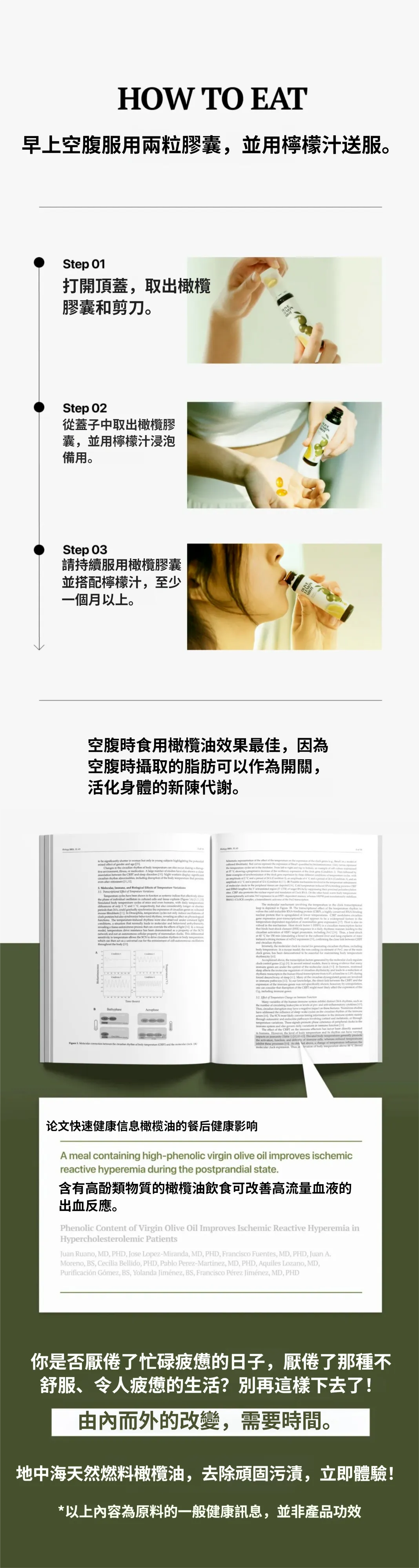 JuzBeauty_JuzBeautyMalaysia_JuzPretty_Authentic_Kbeauty_Malaysia_Skin_Care_Cosmetics_K-beauty_Health_Care_korean_streetwear_LATIB Olive Lemon Shot 橄榄柠檬抗氧代谢饮9
