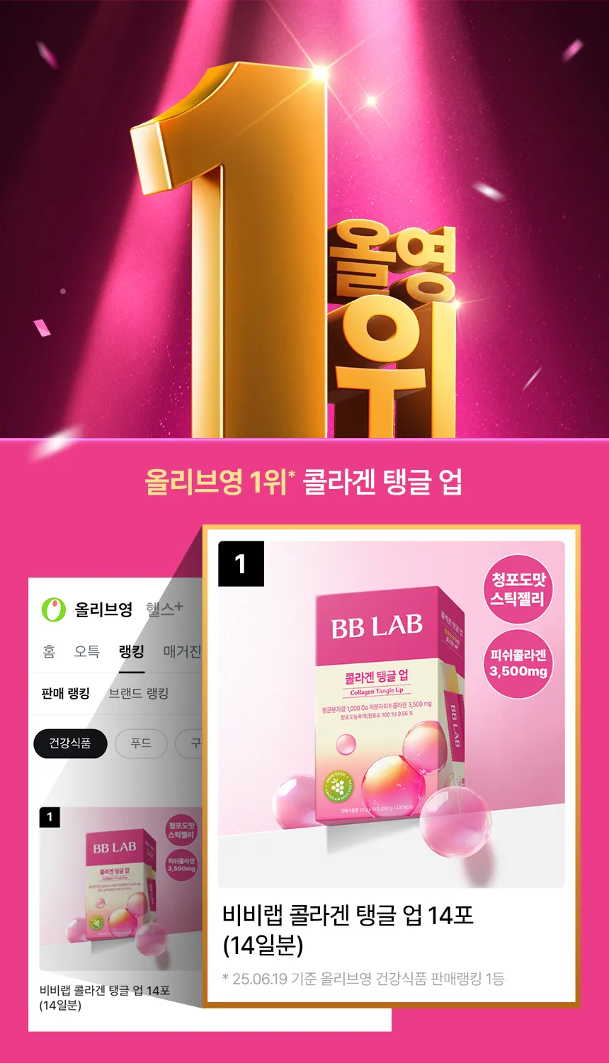 JuzBeauty_JuzBeautyMalaysia_JuzPretty_Authentic_Kbeauty_Malaysia_Skin_Care_Cosmetics_K-beauty_Health_Care_korean_streetwear_NUTRIONE BB LAB Collagen Tangle Up bblab 巨峰葡萄高浓度胶原蛋白果冻条3