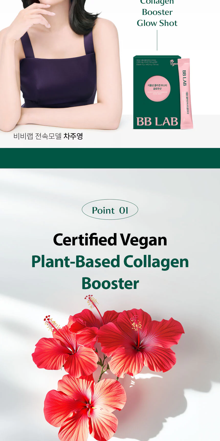 JuzBeauty_JuzBeautyMalaysia_JuzPretty_Authentic_Kbeauty_Malaysia_Skin_Care_Cosmetics_K-beauty_Health_Care_korean_streetwear_NUTRIONE BB LAB Vegan Collagen Booster Glow Shot BBLAB 植物胶原蛋白增强饮3