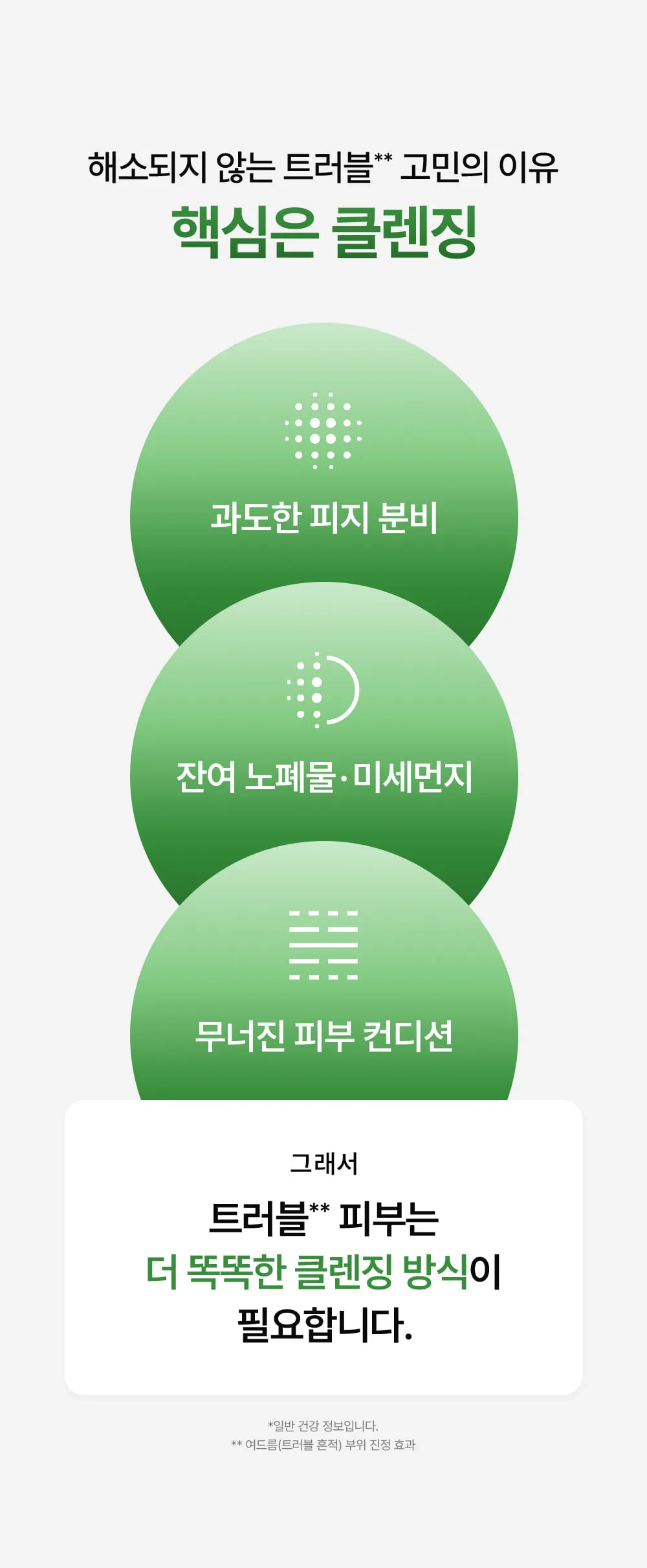 JuzBeauty_JuzBeautyMalaysia_JuzPretty_Authentic_Kbeauty_Malaysia_Skin_Care_Cosmetics_K-beauty_Health_Care_korean_streetwear_MEDIPEEL Green Cica Collagen Clear Gel Cleanser 2.0 积雪草胶原蛋白洗面乳5