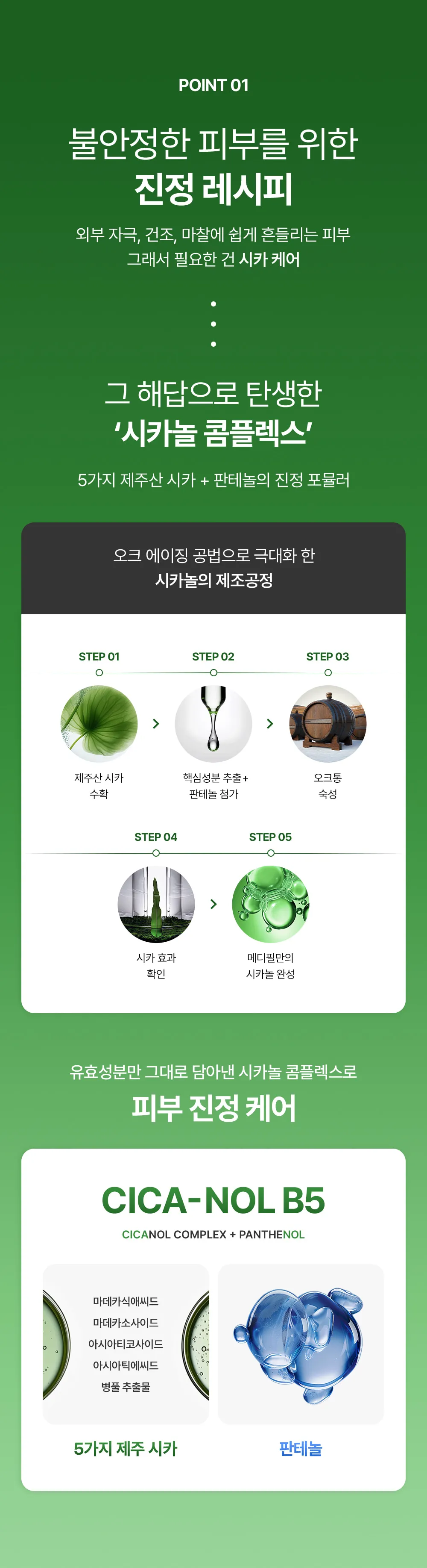 JuzBeauty_JuzBeautyMalaysia_JuzPretty_Authentic_Kbeauty_Malaysia_Skin_Care_Cosmetics_K-beauty_Health_Care_korean_streetwear_MEDIPEEL Green Cica Collagen Clear Gel Cleanser 2.0 积雪草胶原蛋白洗面乳7