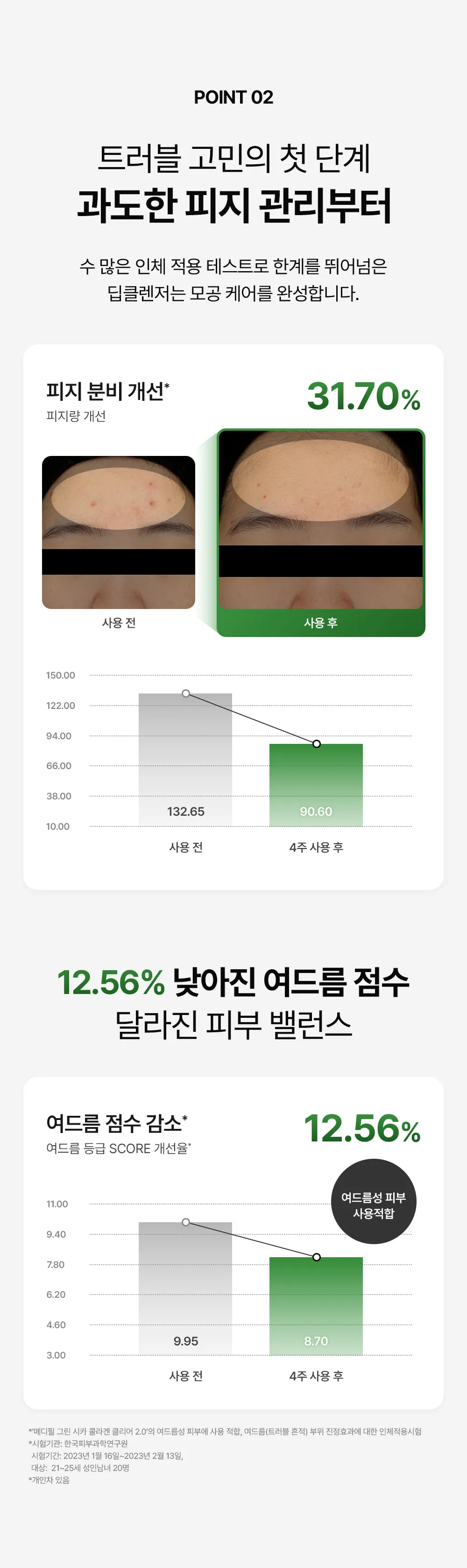 JuzBeauty_JuzBeautyMalaysia_JuzPretty_Authentic_Kbeauty_Malaysia_Skin_Care_Cosmetics_K-beauty_Health_Care_korean_streetwear_MEDIPEEL Green Cica Collagen Clear Gel Cleanser 2.0 积雪草胶原蛋白洗面乳8