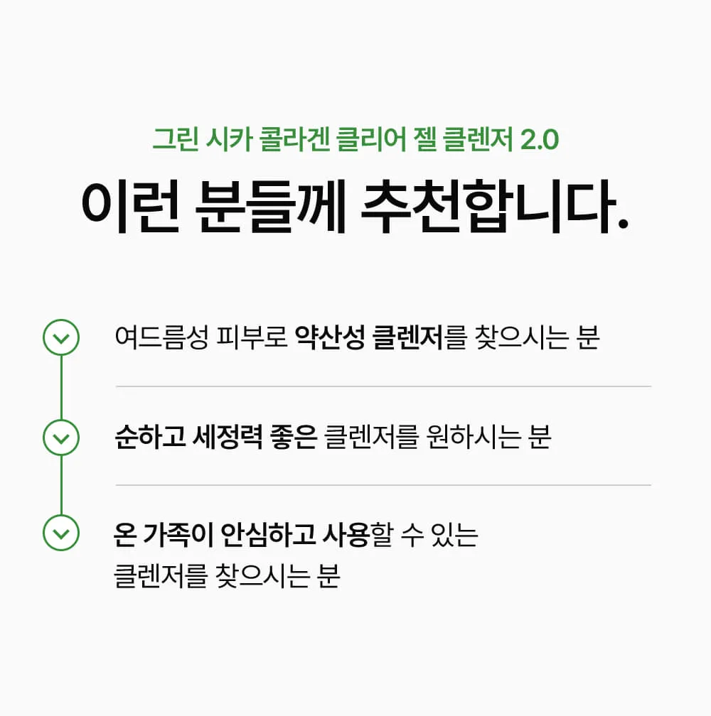 JuzBeauty_JuzBeautyMalaysia_JuzPretty_Authentic_Kbeauty_Malaysia_Skin_Care_Cosmetics_K-beauty_Health_Care_korean_streetwear_MEDIPEEL Green Cica Collagen Clear Gel Cleanser 2.0 积雪草胶原蛋白洗面乳16