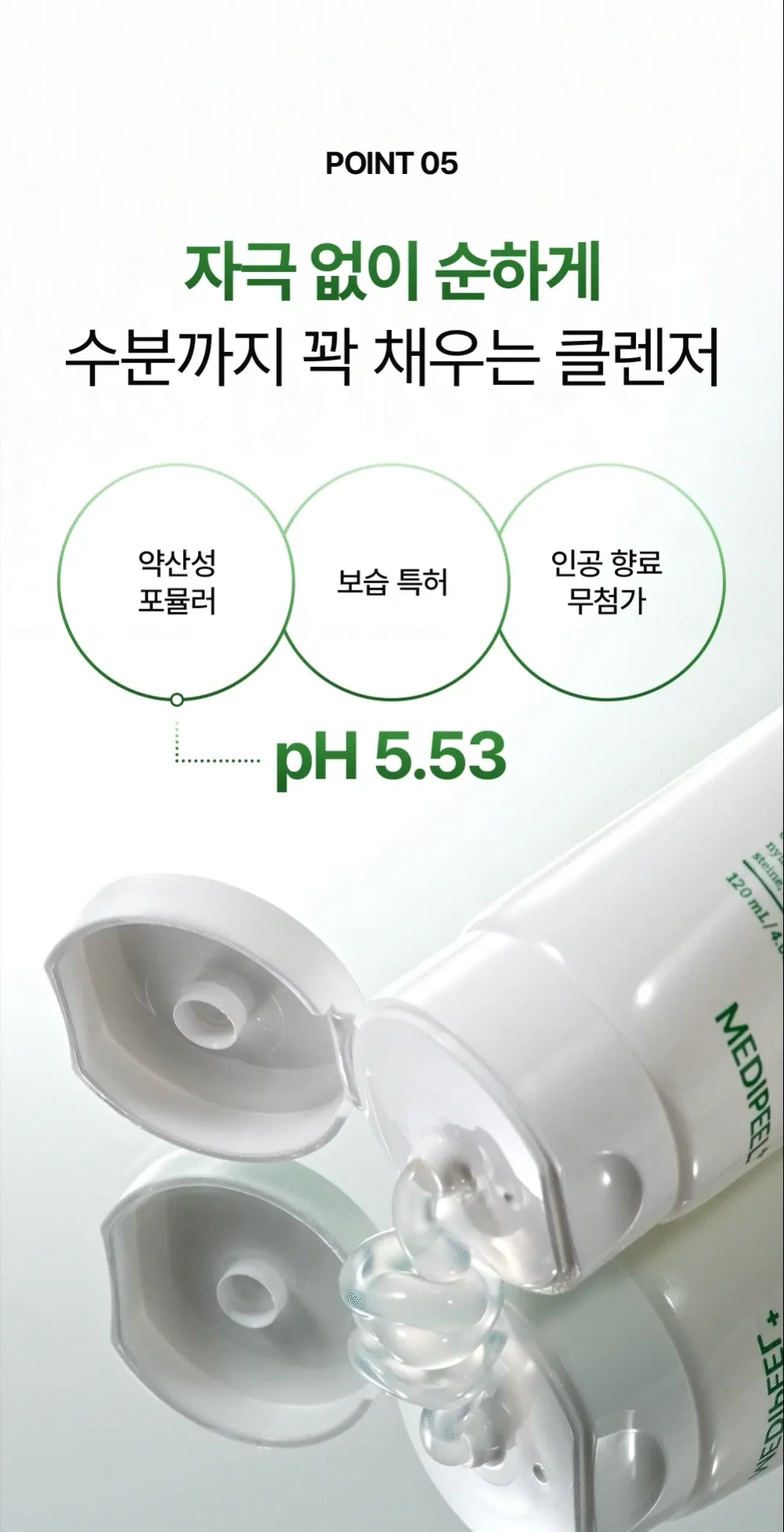 JuzBeauty_JuzBeautyMalaysia_JuzPretty_Authentic_Kbeauty_Malaysia_Skin_Care_Cosmetics_K-beauty_Health_Care_korean_streetwear_MEDIPEEL Green Cica Collagen Clear Gel Cleanser 2.0 积雪草胶原蛋白洗面乳13
