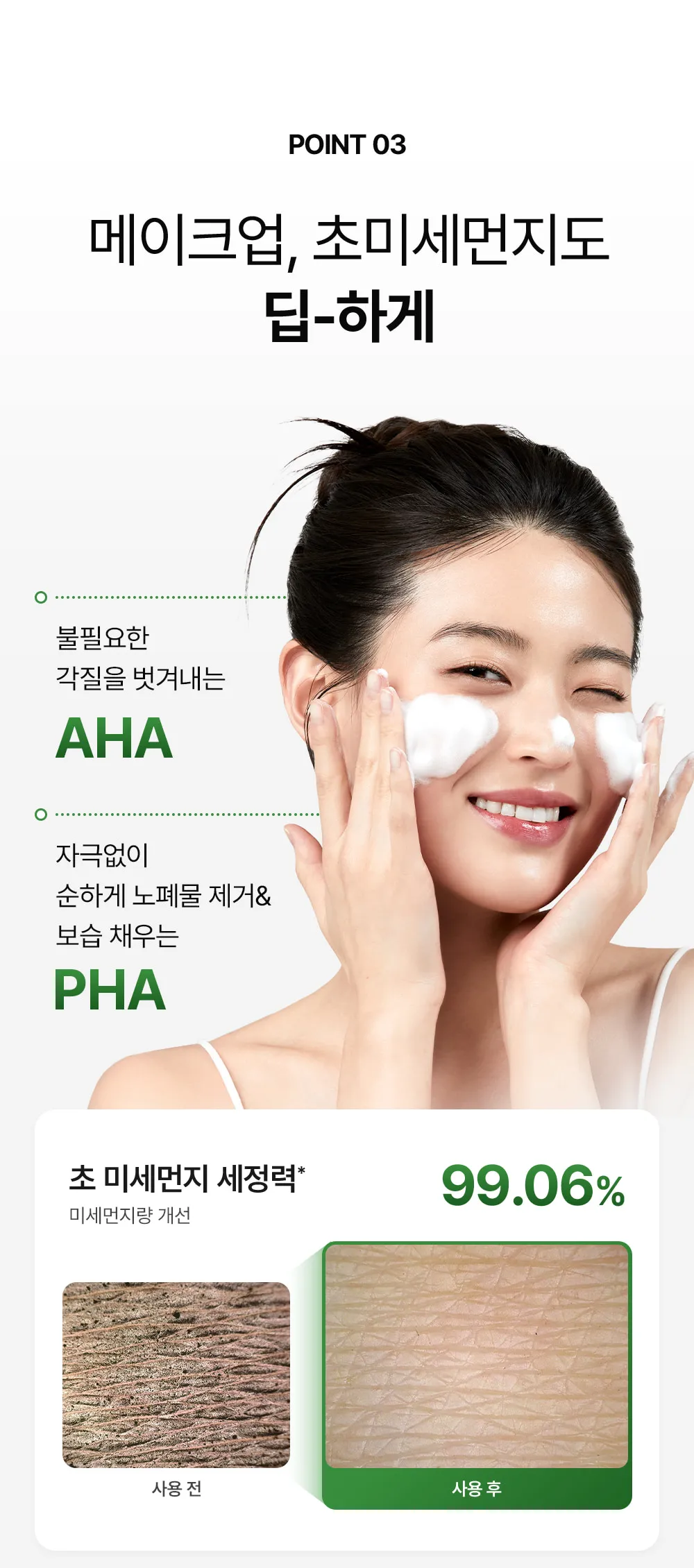 JuzBeauty_JuzBeautyMalaysia_JuzPretty_Authentic_Kbeauty_Malaysia_Skin_Care_Cosmetics_K-beauty_Health_Care_korean_streetwear_MEDIPEEL Green Cica Collagen Clear Gel Cleanser 2.0 积雪草胶原蛋白洗面乳10