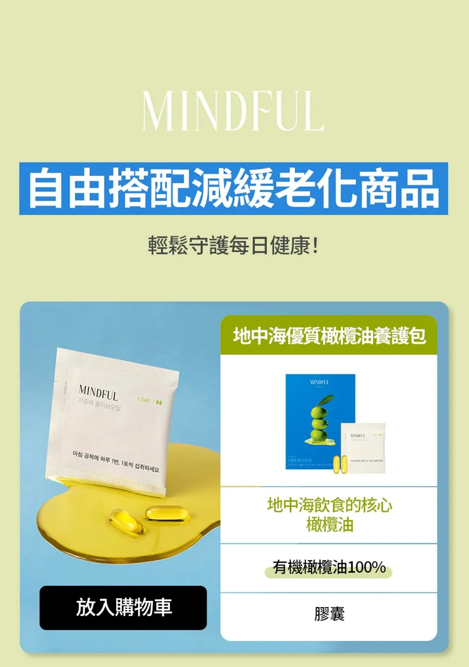 JuzBeauty_JuzBeautyMalaysia_JuzPretty_Authentic_Kbeauty_Malaysia_Skin_Care_Cosmetics_K-beauty_Health_Care_korean_streetwear_FOODOLOGY Mindful Mediterranean Olive Lemon Shot 地中海橄榄柠檬饮30