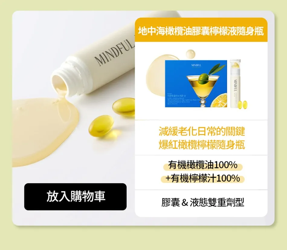 JuzBeauty_JuzBeautyMalaysia_JuzPretty_Authentic_Kbeauty_Malaysia_Skin_Care_Cosmetics_K-beauty_Health_Care_korean_streetwear_FOODOLOGY Mindful Mediterranean Olive Lemon Shot 地中海橄榄柠檬饮31