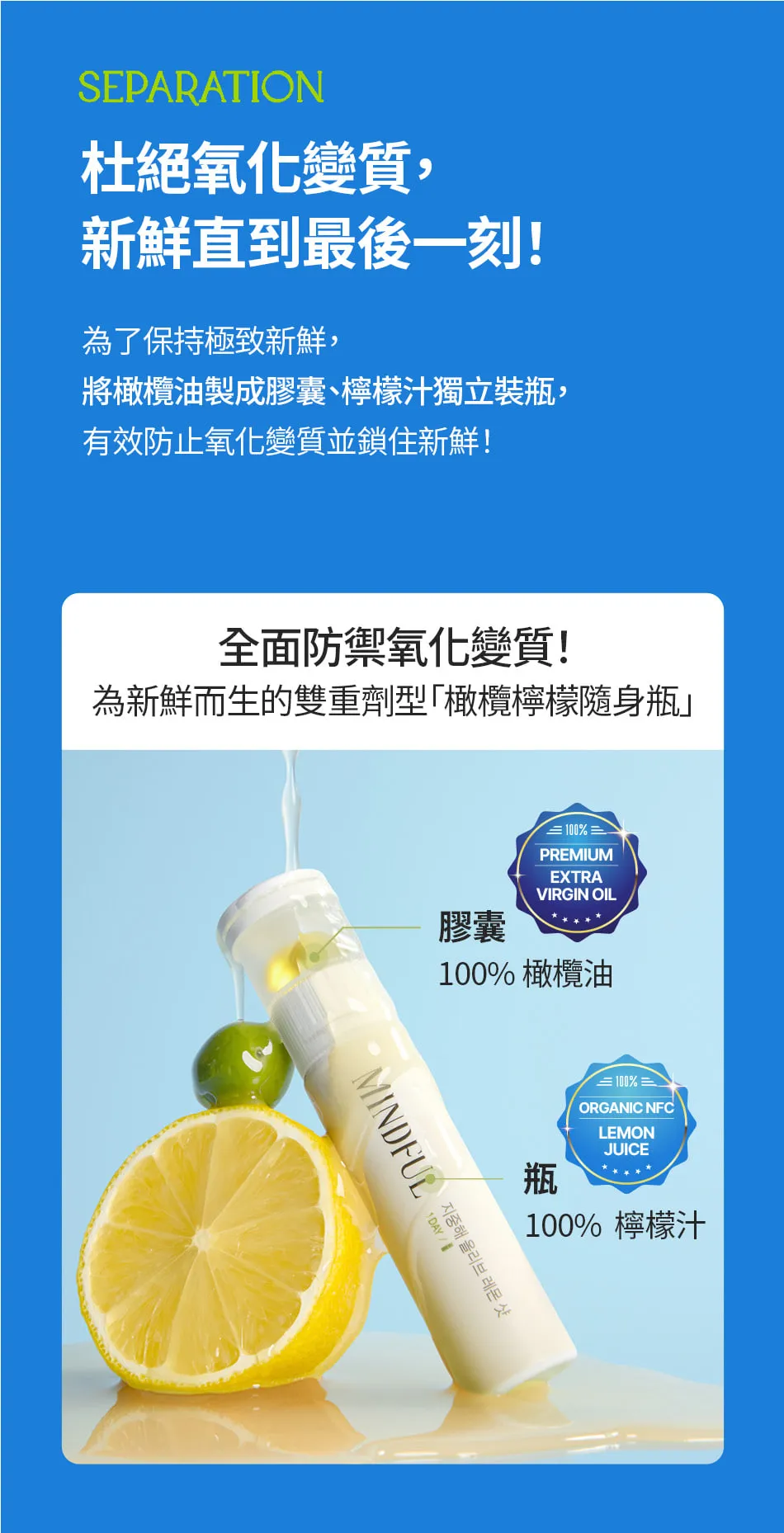 JuzBeauty_JuzBeautyMalaysia_JuzPretty_Authentic_Kbeauty_Malaysia_Skin_Care_Cosmetics_K-beauty_Health_Care_korean_streetwear_FOODOLOGY Mindful Mediterranean Olive Lemon Shot 地中海橄榄柠檬饮9