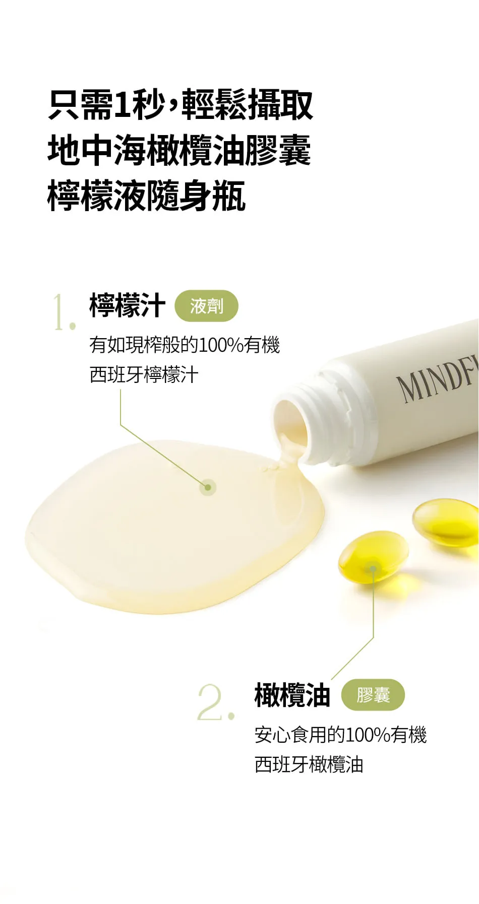 JuzBeauty_JuzBeautyMalaysia_JuzPretty_Authentic_Kbeauty_Malaysia_Skin_Care_Cosmetics_K-beauty_Health_Care_korean_streetwear_FOODOLOGY Mindful Mediterranean Olive Lemon Shot 地中海橄榄柠檬饮16