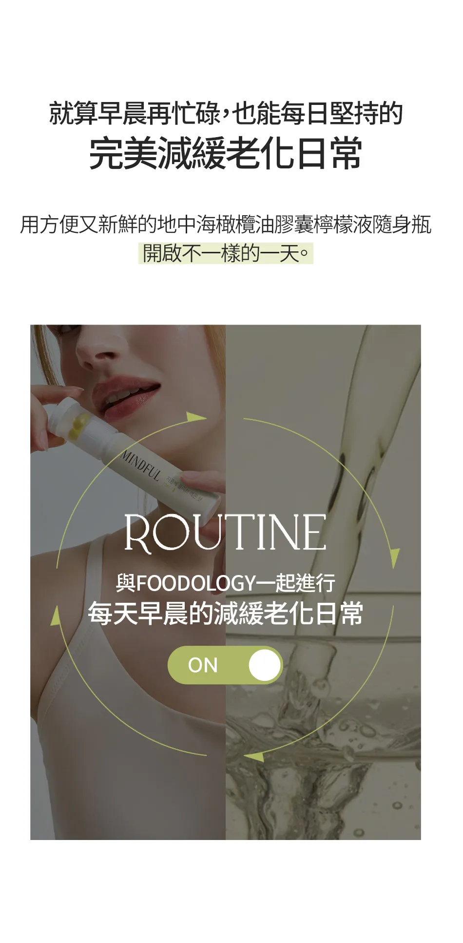 JuzBeauty_JuzBeautyMalaysia_JuzPretty_Authentic_Kbeauty_Malaysia_Skin_Care_Cosmetics_K-beauty_Health_Care_korean_streetwear_FOODOLOGY Mindful Mediterranean Olive Lemon Shot 地中海橄榄柠檬饮25