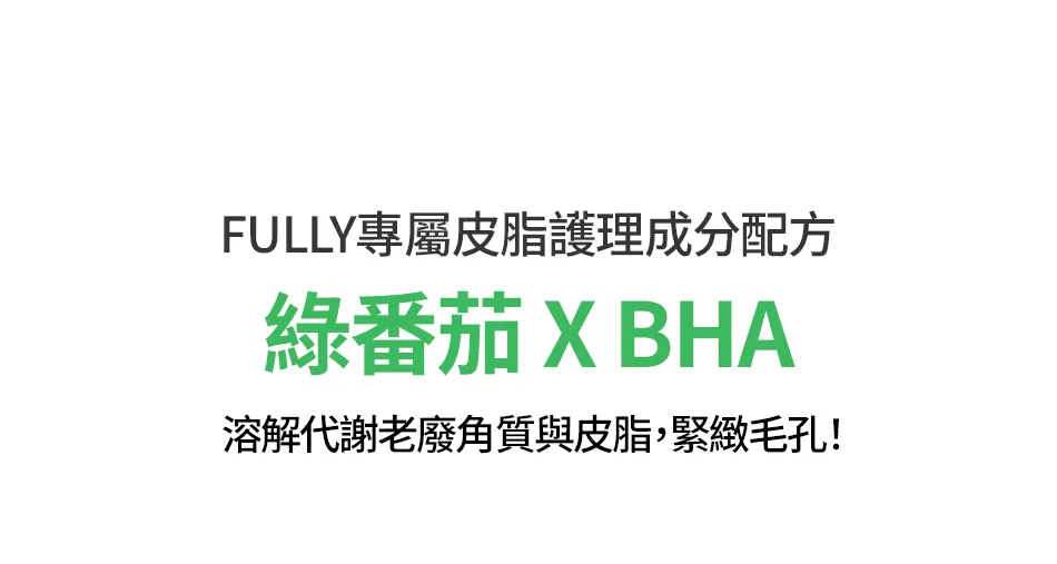 JuzBeauty_JuzBeautyMalaysia_JuzPretty_Authentic_Kbeauty_Malaysia_Skin_Care_Cosmetics_K-beauty_Health_Care_korean_streetwear_FULLY Green Tomato Cleansing Oil 绿番茄卸妆油3
