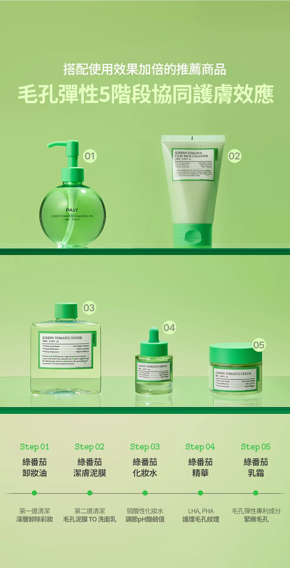 JuzBeauty_JuzBeautyMalaysia_JuzPretty_Authentic_Kbeauty_Malaysia_Skin_Care_Cosmetics_K-beauty_Health_Care_korean_streetwear_FULLY Green Tomato Cleansing Oil 绿番茄卸妆油19
